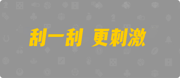 加拿大28,加拿大在线预测,加拿大【pc28】预测,PC预测,免费预测网